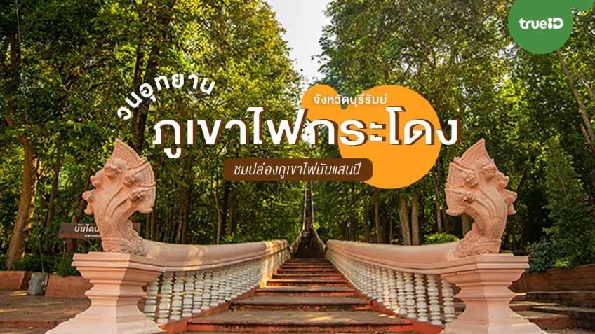 Nalinnaa Resort Buriram ณลิ์ณน่า รีสอร์ท บุรีรัมย์ Bagian luar foto